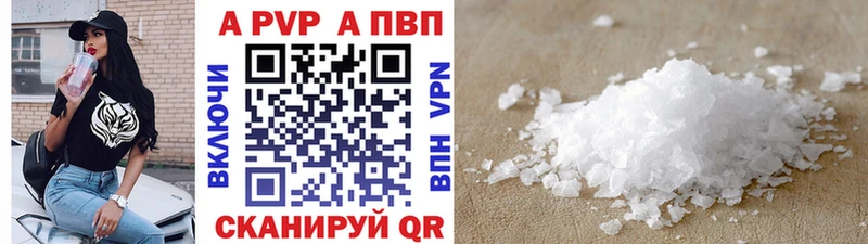 А ПВП Соль  Красавино 