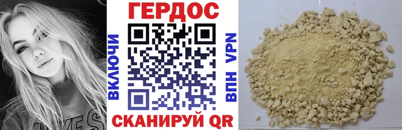 что такое   Красавино  Героин хмурый 