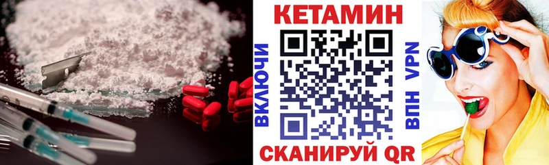 закладки  Красавино  КЕТАМИН VHQ 