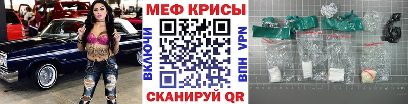МЕФ мяу мяу  Красавино 