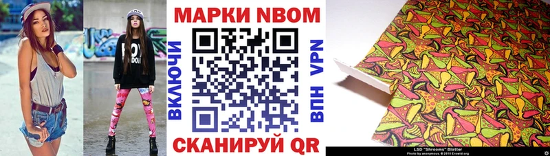 Марки NBOMe 1,5мг  Красавино 